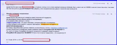 От Форекс организации A Markets можно ждать только лишь похищения депозитов, отзыв очередной жертвы