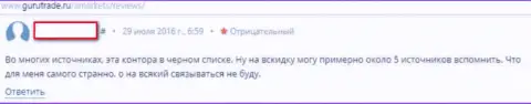 Автор убедительно советует не иметь дело с лохотронной Форекс дилинговой организацией A Markets (сообщение)