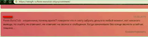 Создатель отзыва убедительно не рекомендует иметь дело с шулерами FXEuroclub Ru