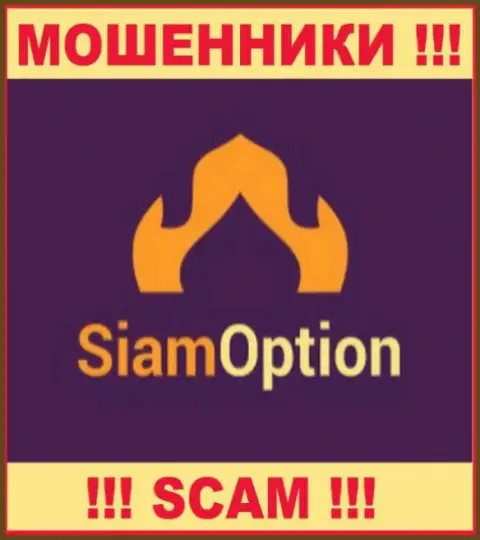 Сиам Опцион - это ЛОХОТРОНЩИКИ !!! SCAM !!!