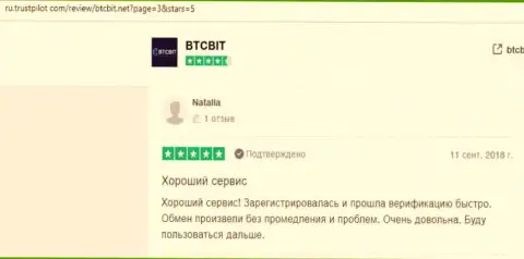 Позитив в отношении BTCBit на онлайн-ресурсе ТрастПилот Ком