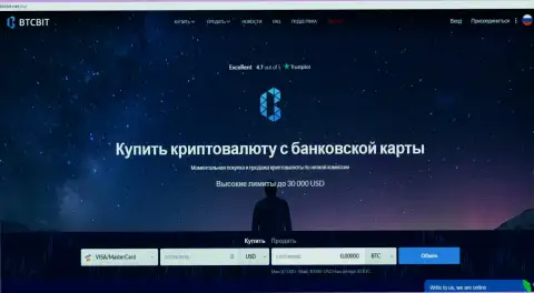 Официальный сайт обменного пункта BTCBit