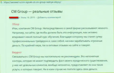 CM Group (CMLab Pro) - это МОШЕННИКИ !!! Жалоба реального клиента, который не советует с ними работать