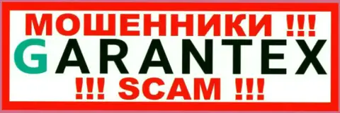 Garantex - это КИДАЛЫ ! SCAM !