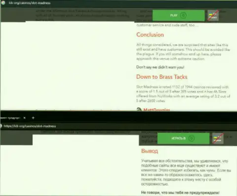 Не рекомендуем работать с незаконно действующим online-казино Слот Маднесс, так как останетесь с дыркой от бублика и ничего не сумеете заработать (критичный реальный отзыв)