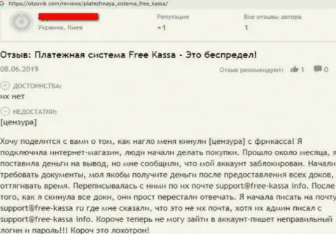 Недоброжелательный комментарий оставленного без денег клиента, который утверждает, что Free-Kassa Ru жульническая компания