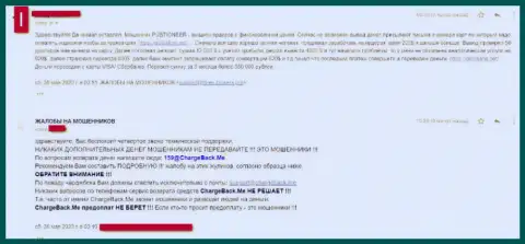 Будьте крайне осторожны, совместная работа с противозаконно действующей организацией GlobalLine Limited может привести к утрате Ваших вложенных денег (недоброжелательный достоверный отзыв)