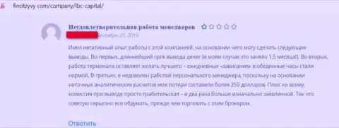 Осторожно, LBC-Capital Com - коварные forex махинаторы !!! Не советуем доверять им свои накопления (отзыв)