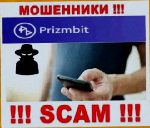 Ваш абонентский номер в лапах internet мошенников из организации PrizmBit - БУДЬТЕ КРАЙНЕ ВНИМАТЕЛЬНЫ